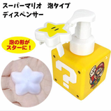 日本瑪利歐無敵星星造型沐浴瓶