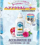 日本🇯🇵 Hair Accelerator EX 養髮護髮素 蘋果花香 150ml