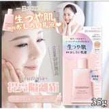 日本製 Kose 美容液80% SPF50+ 防曬素顏霜